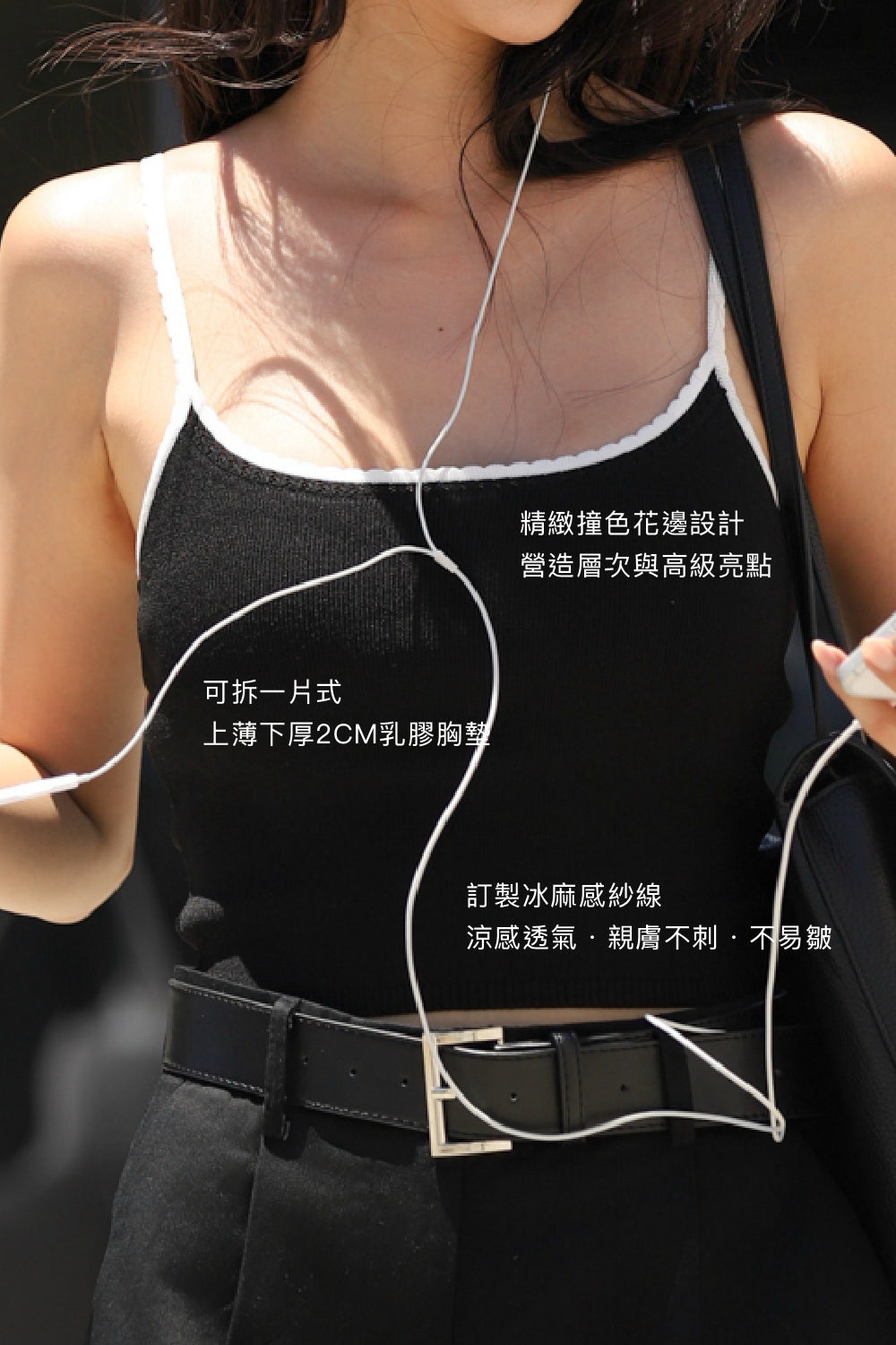 Ice Knit Contrast Trim Spaghetti Strap Bra Top