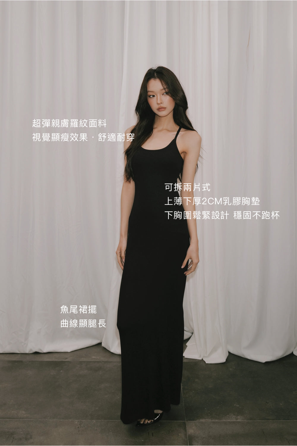 Elegant Rib Contour Back Fishtail Maxi Bra Dress
