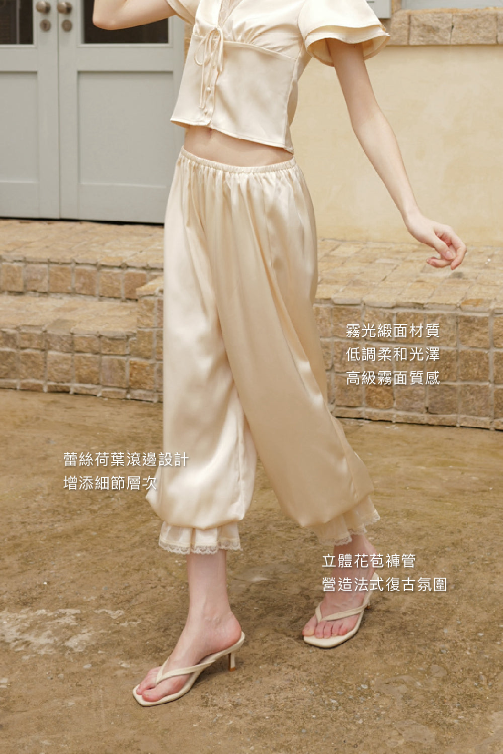 Satin Lace-Trimmed Ruffled-Hem Pants