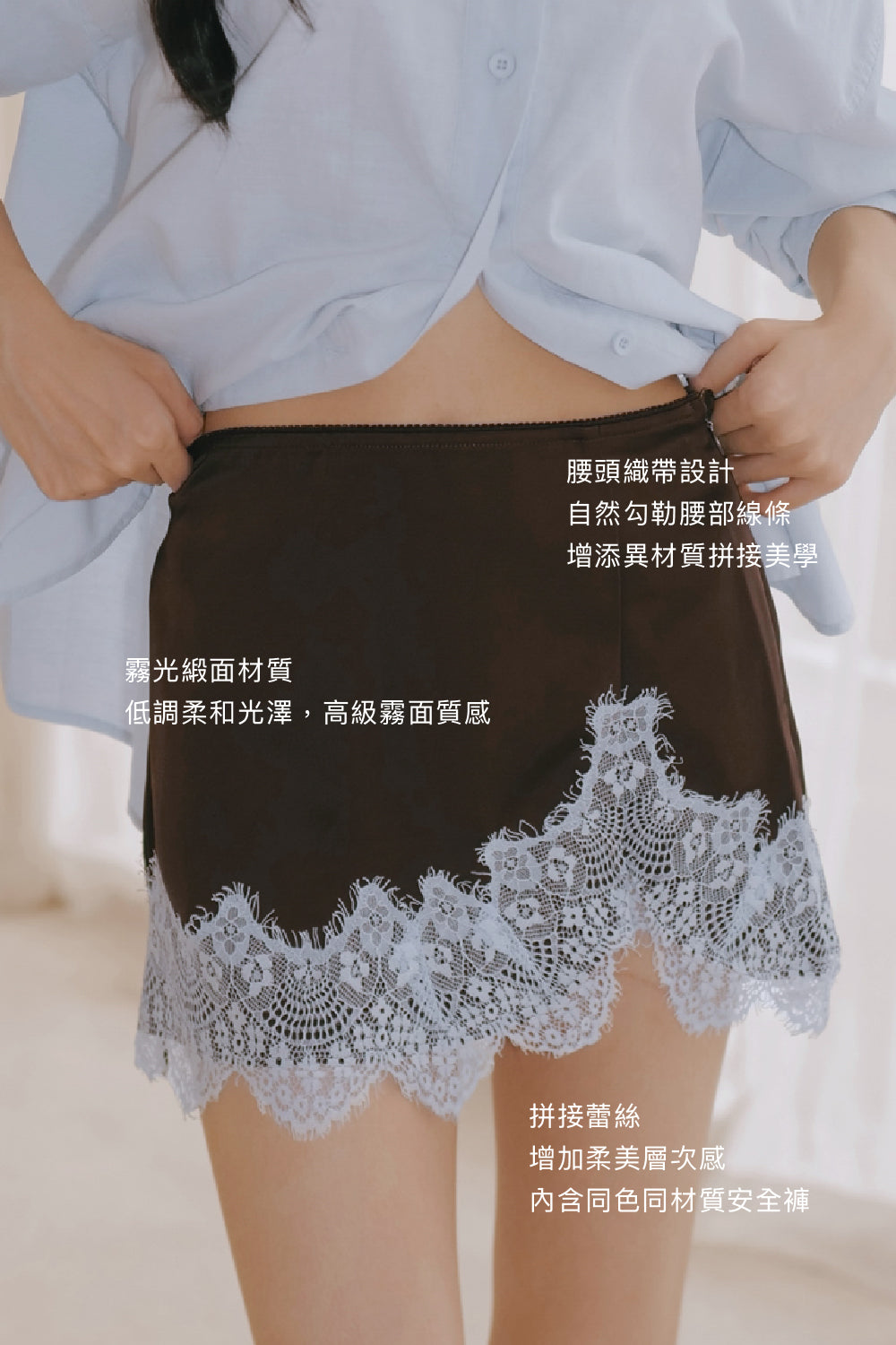 Satin Lace Mini Slip Skirt