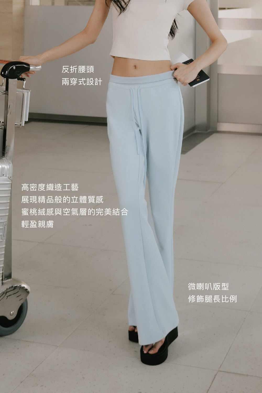 Cloud-Knit Waist Flare Pants