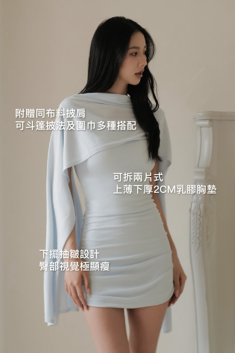 Ice Knit Ruched Bodycon Mini Bra Dress with Shawl