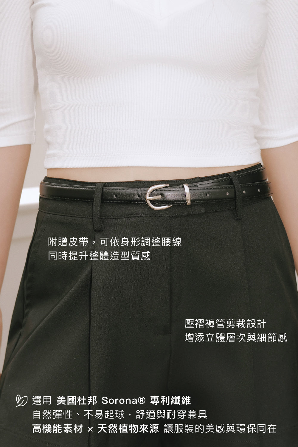 Wrinkle-Resistant Tailored Mini Shorts with Belt
