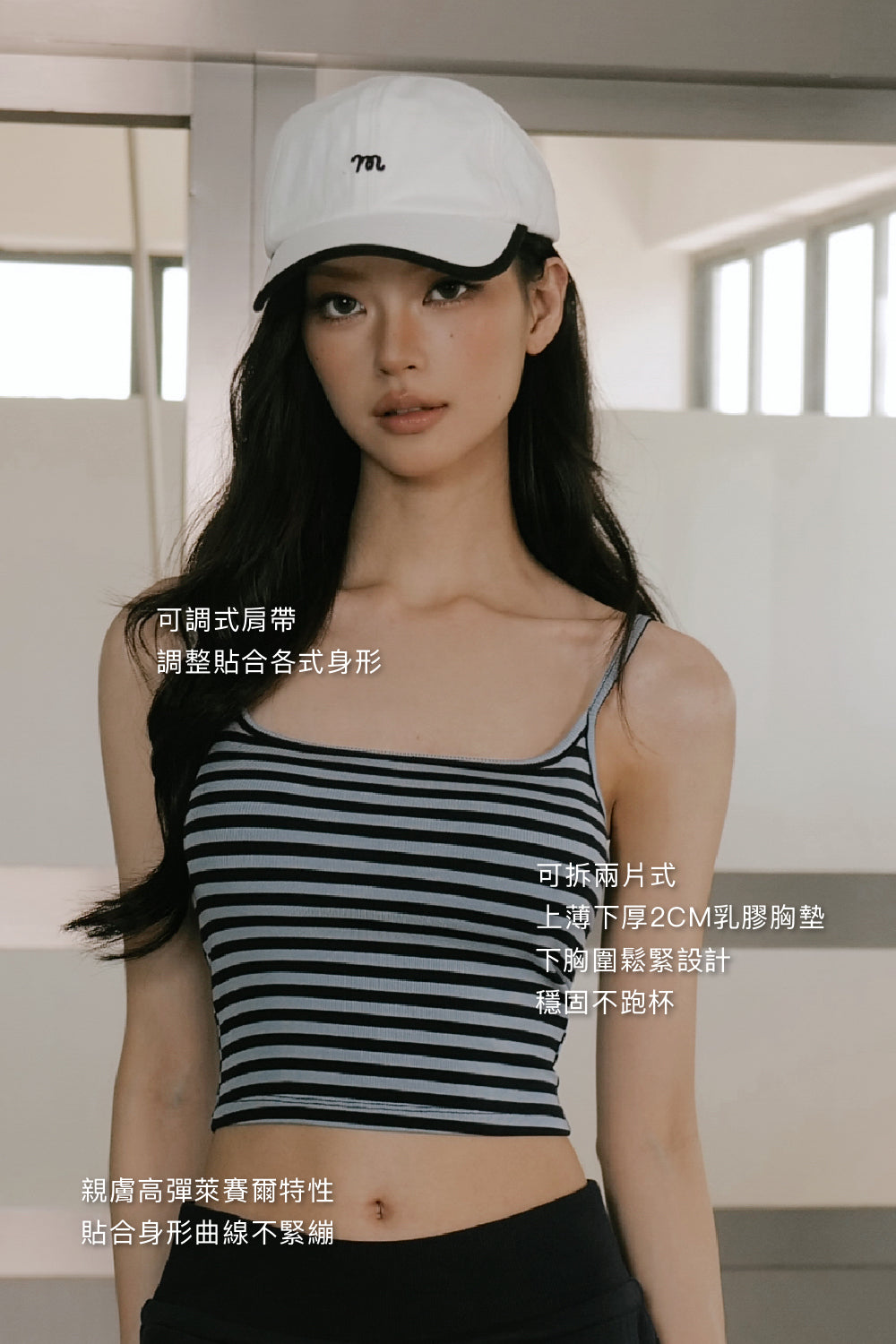 Lyocell Contrast Striped Cami BraTop