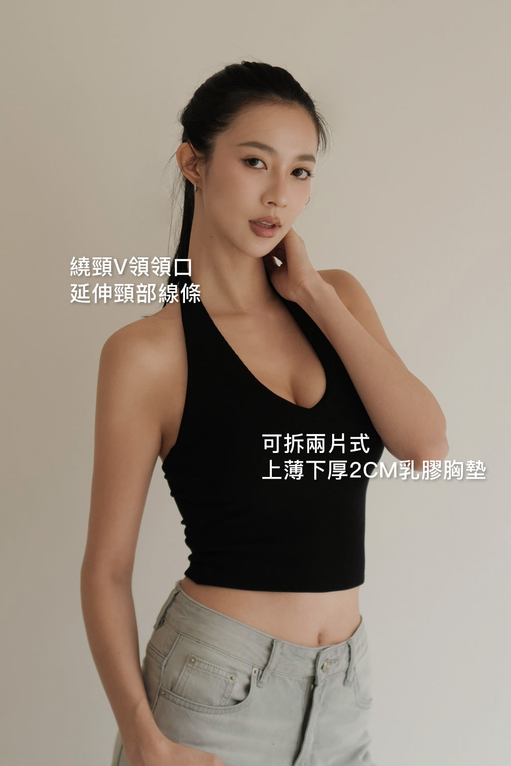 Elegant Rib V-Neck Halter Bra Top