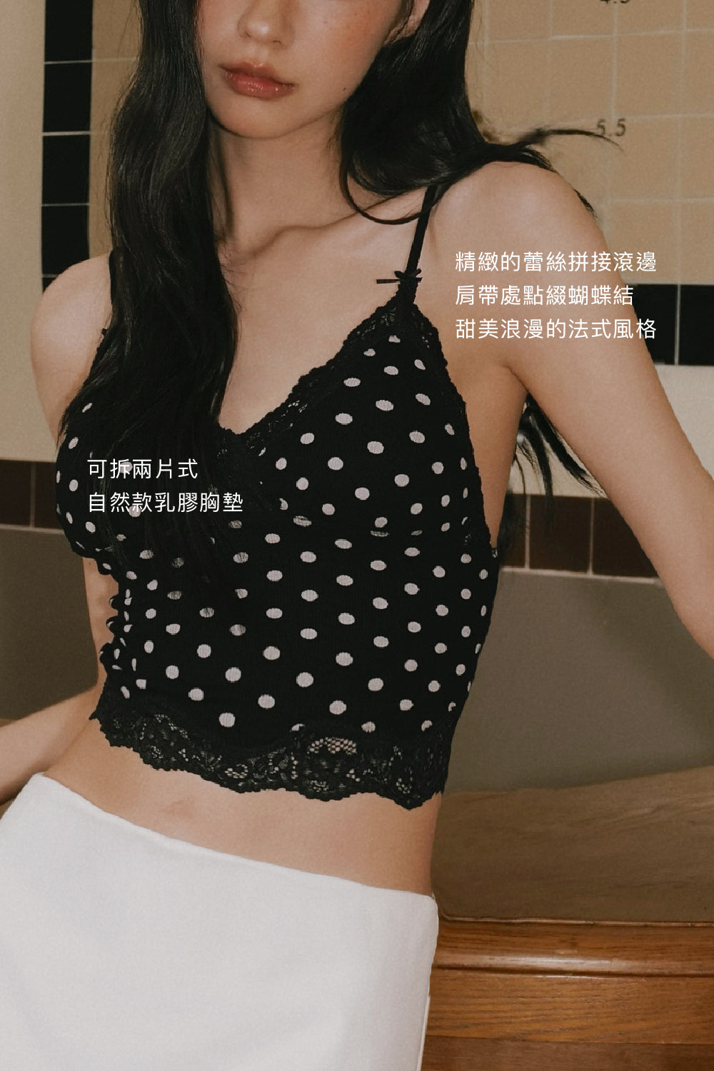 Elegant Rib Lace Trim Ribbon Spaghetti Bra Top