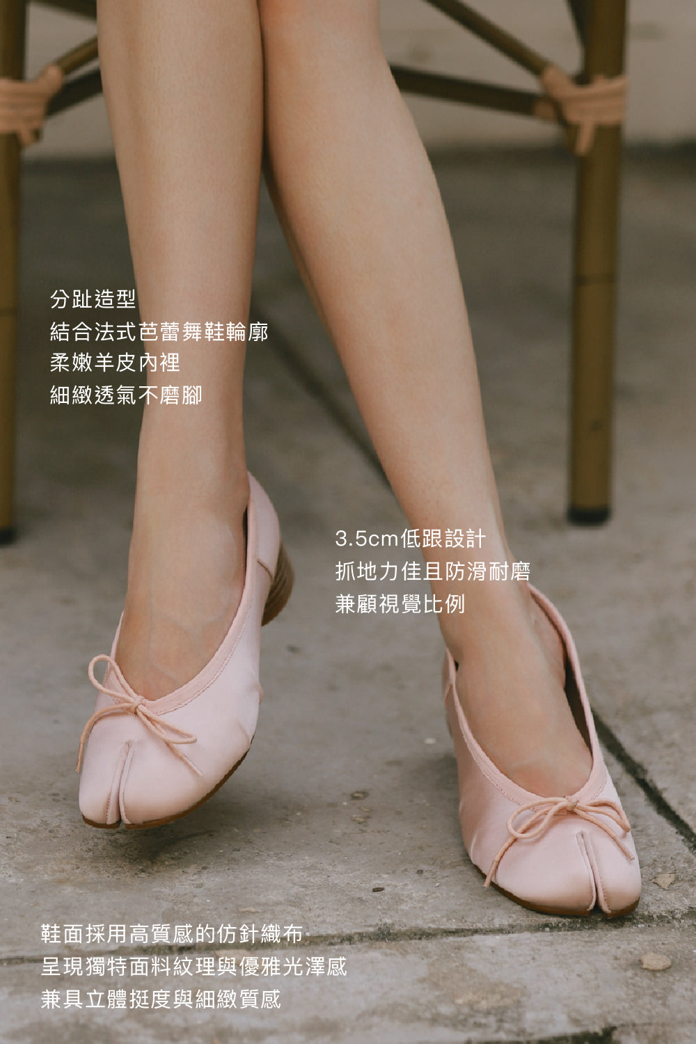 Satin Sheepskin Tabi Ballet Flats