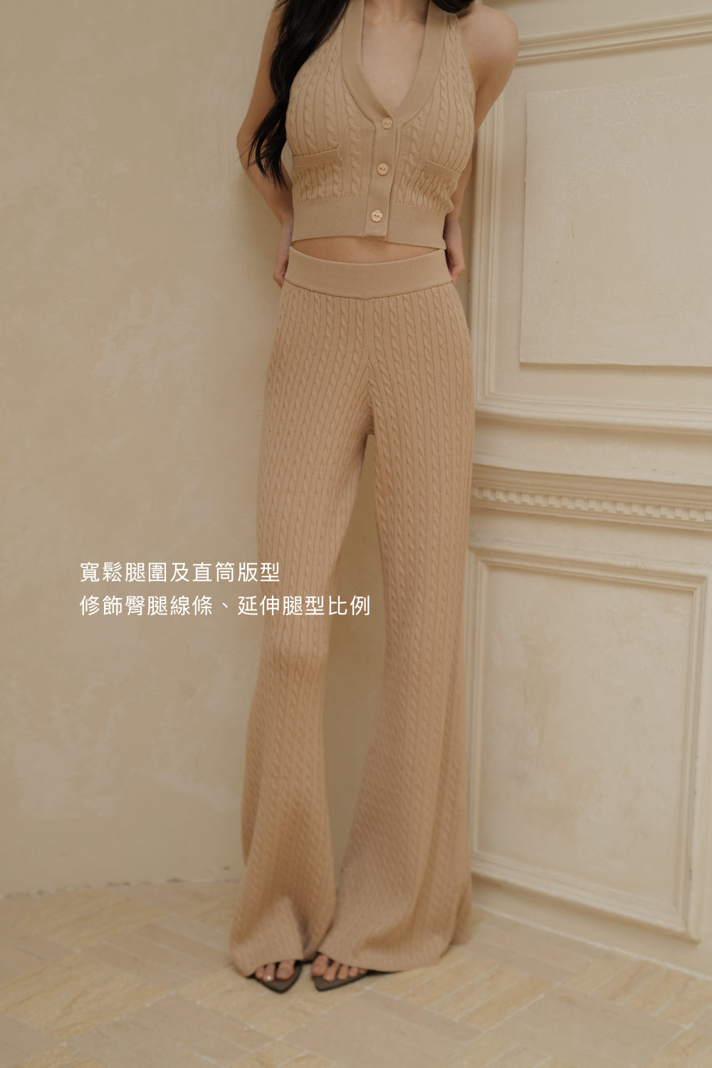 Afternoon Walk Cable Knit Wide-Leg Pants