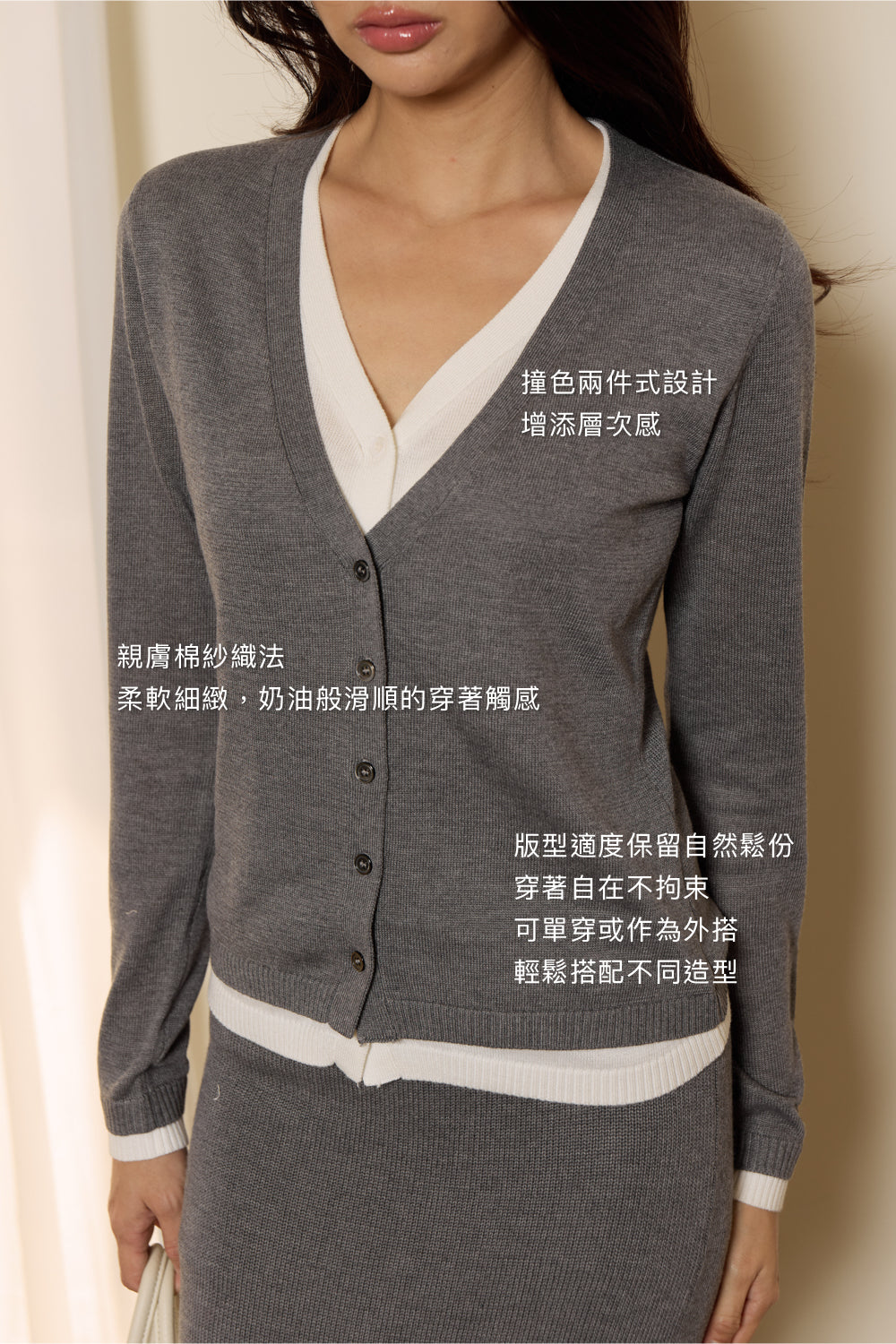 Soft Touch Layered Contrast Cardigan
