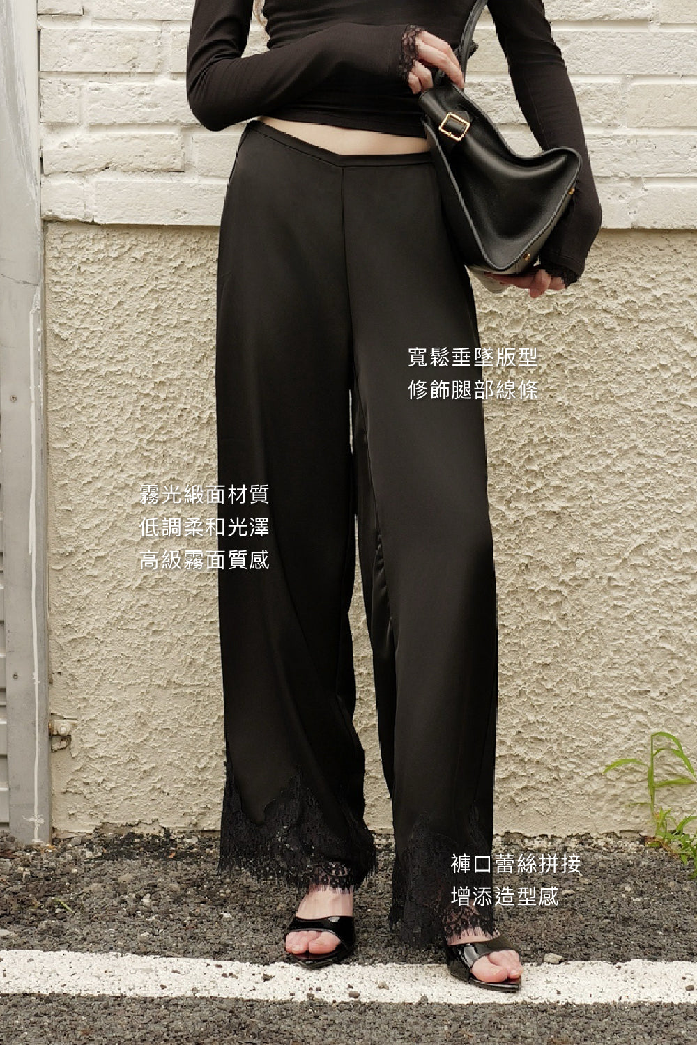 Satin Lace Trim Wide-Leg Pants