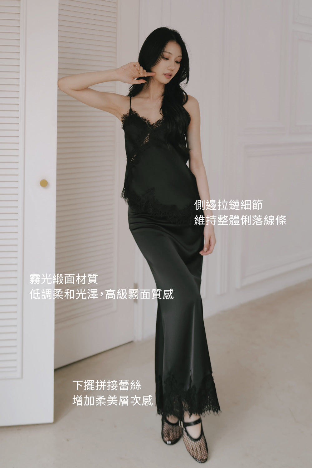 Satin Lace Maxi Skirt